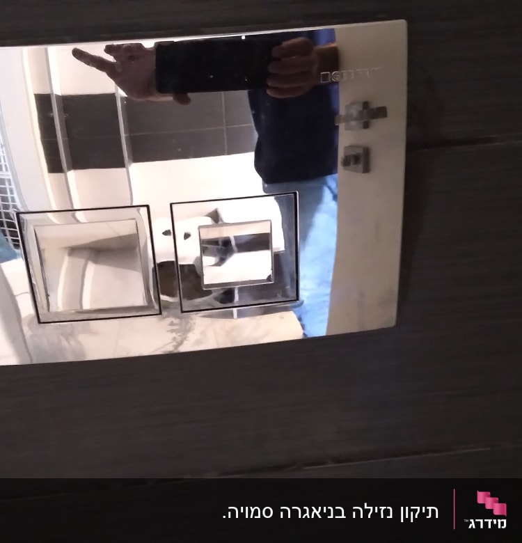 לחצן הדחה כפול על קיר אמבטיה